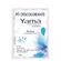 DESCOLORANTE-YAMA-ACTIVE-PO-50G